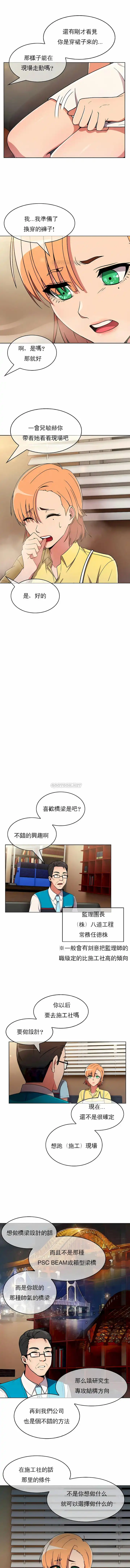 真诚的敏赫 - 第26话 - page 5