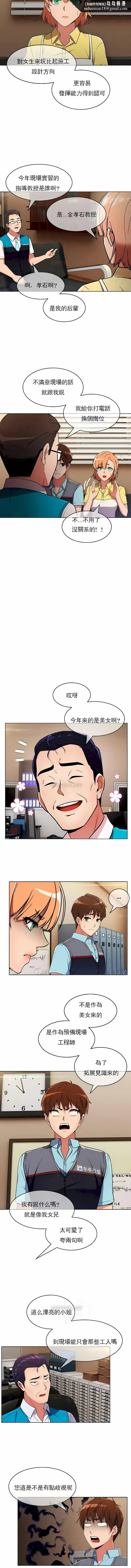真诚的敏赫 - 第26话 - page 6