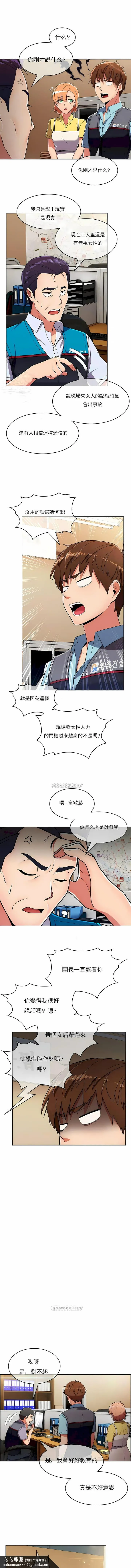 真诚的敏赫 - 第26话 - page 7