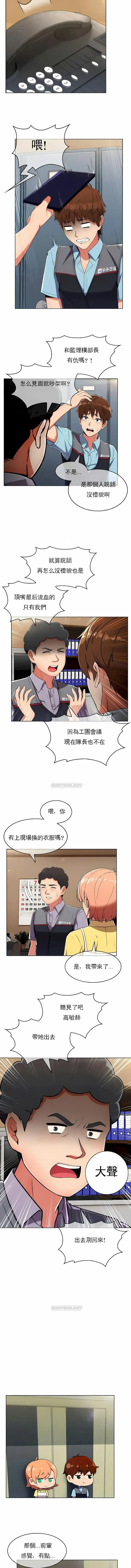 真诚的敏赫 - 第26话 - page 8