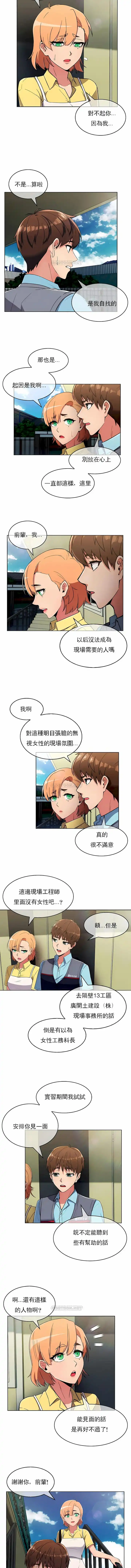 真诚的敏赫 - 第26话 - page 9