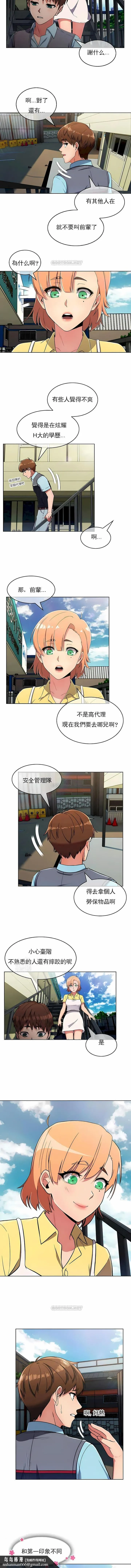 真诚的敏赫 - 第26话 - page 10