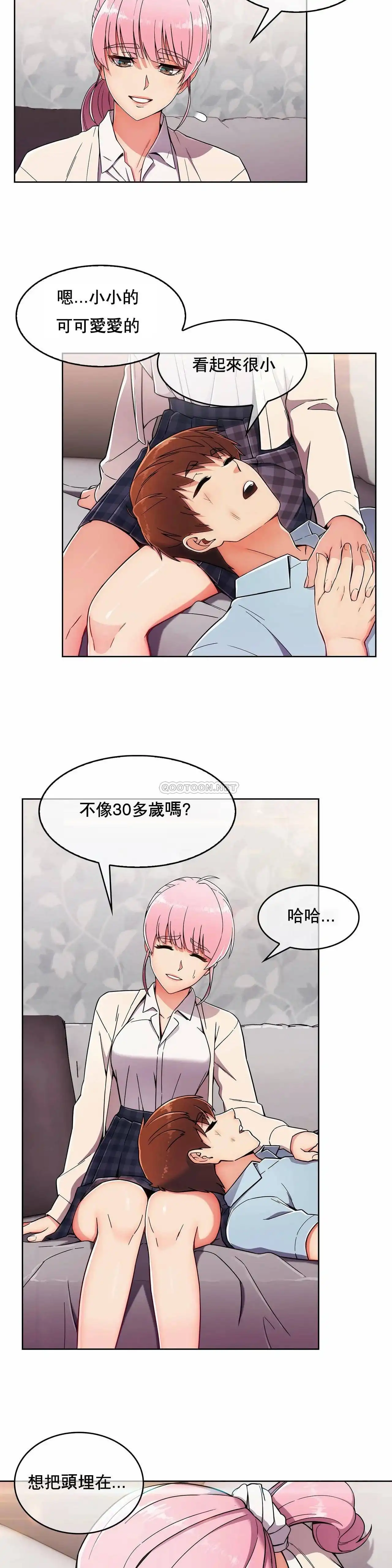 真诚的敏赫 - 第4话 - page 2