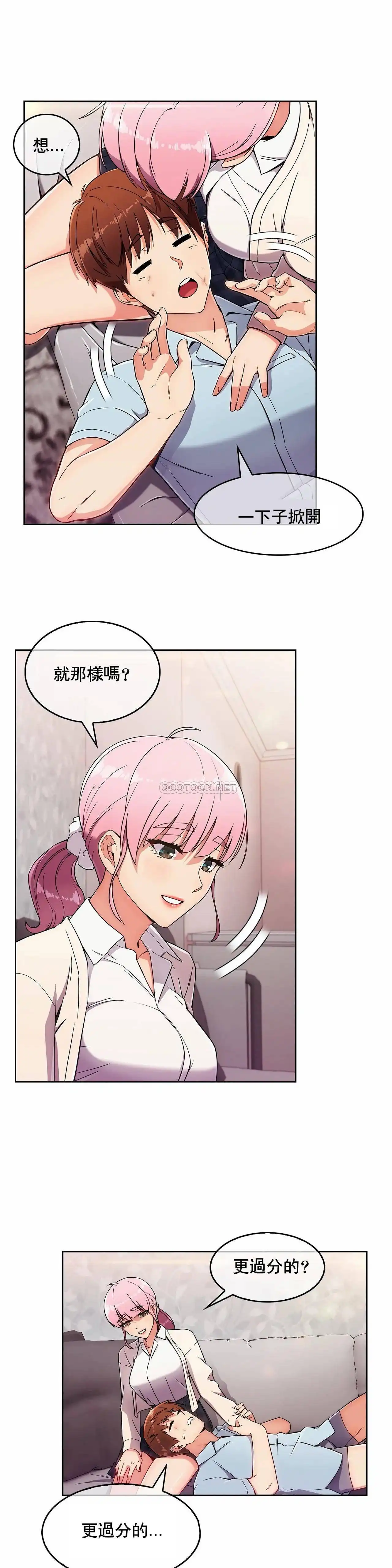 真诚的敏赫 - 第4话 - page 4