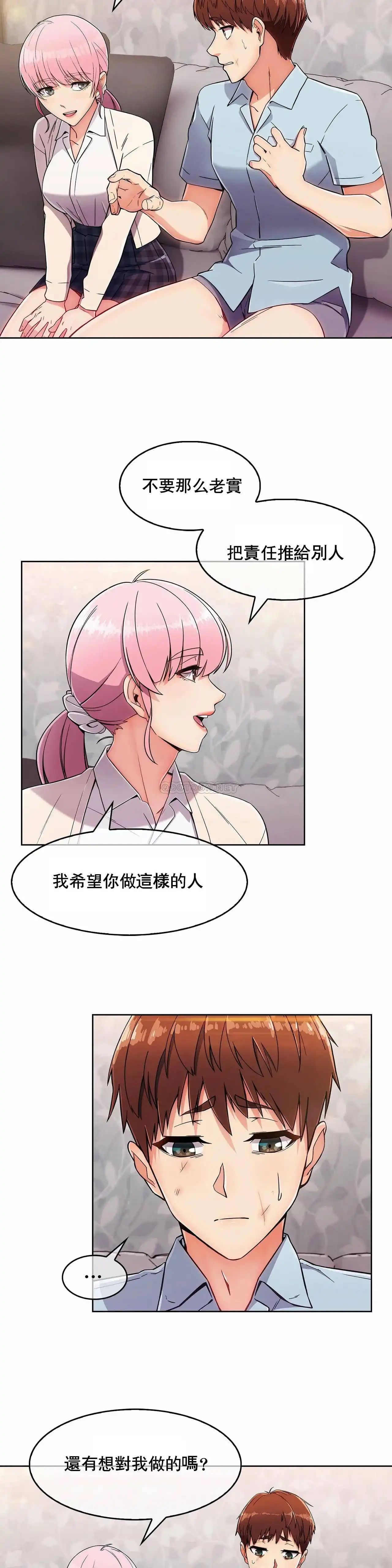 真诚的敏赫 - 第4话 - page 7