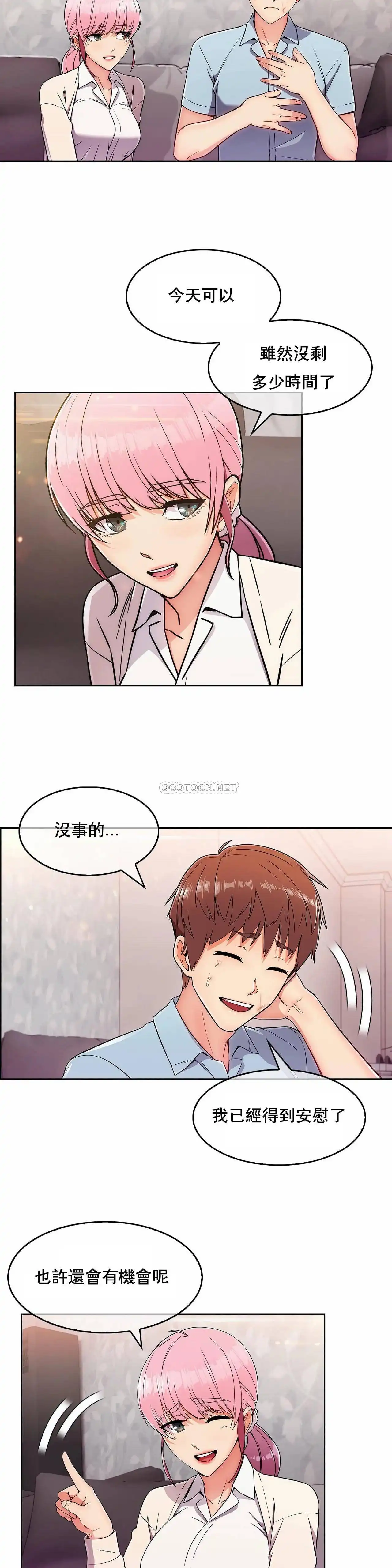 真诚的敏赫 - 第4话 - page 8