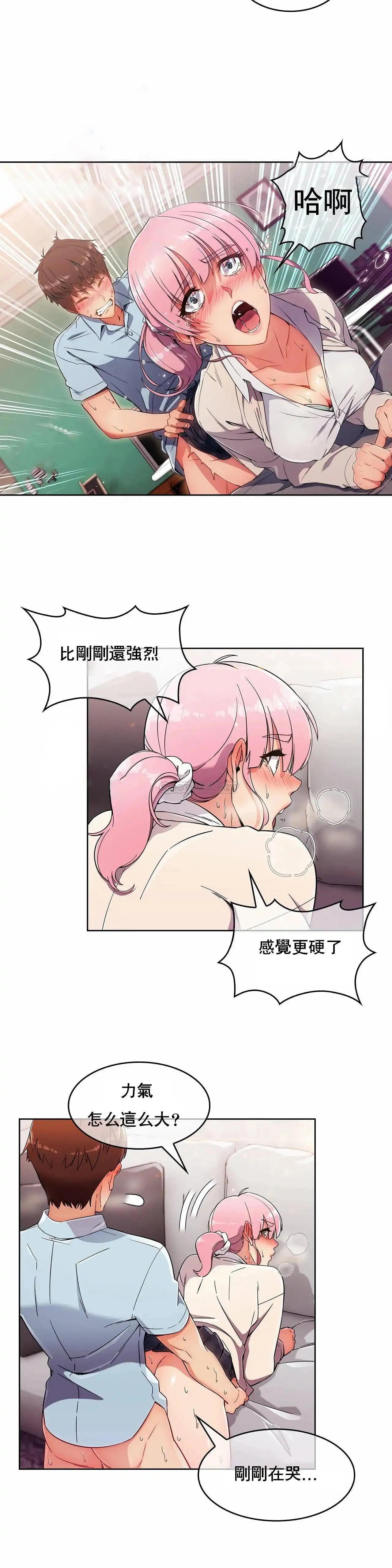 真诚的敏赫 - 第4话 - page 11