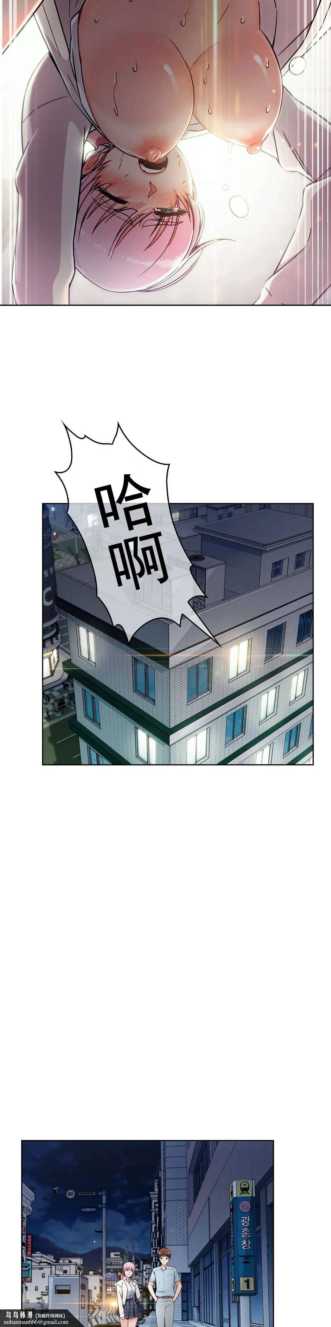 真诚的敏赫 - 第4话 - page 15