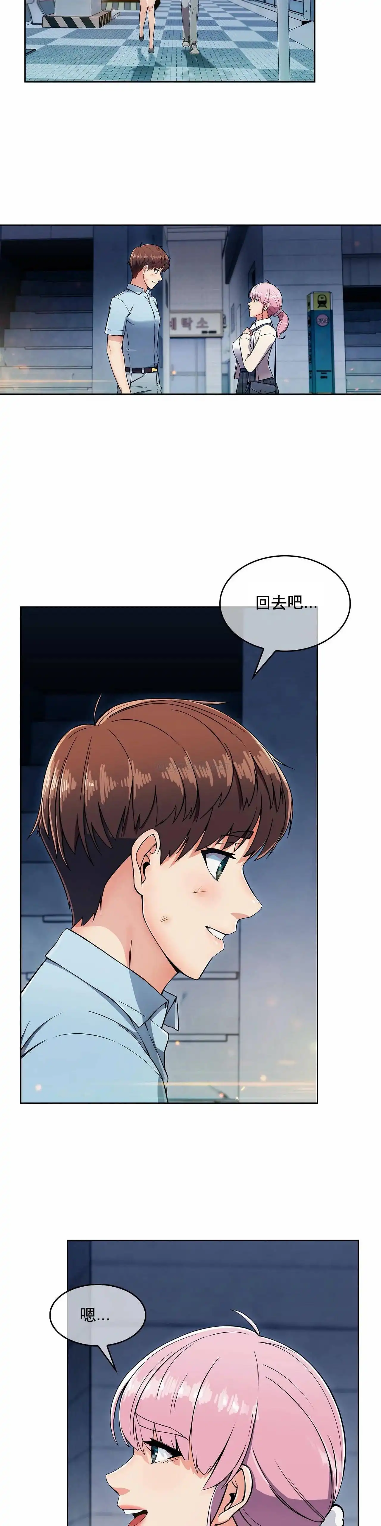 真诚的敏赫 - 第4话 - page 16