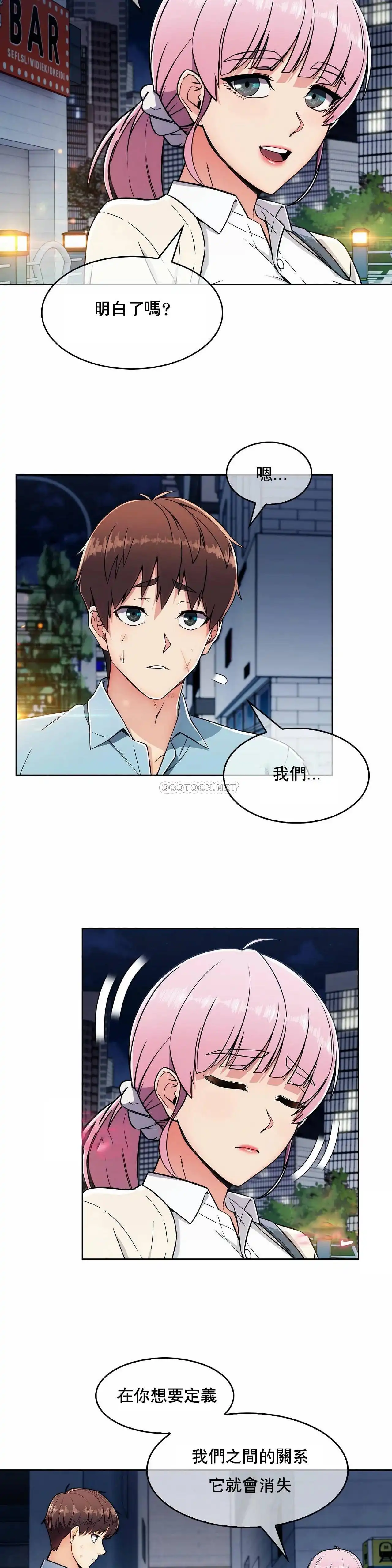 真诚的敏赫 - 第4话 - page 18