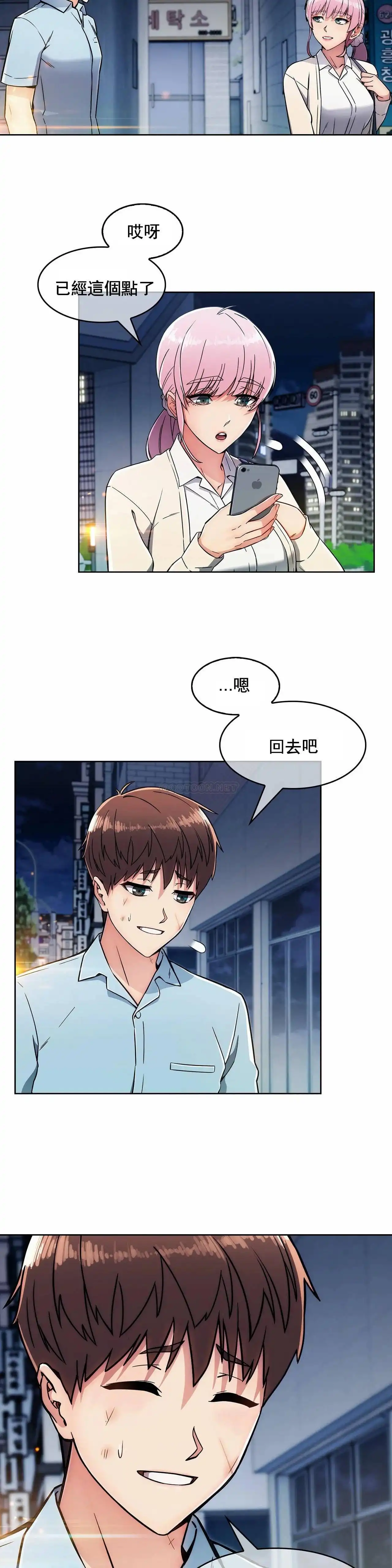 真诚的敏赫 - 第4话 - page 19