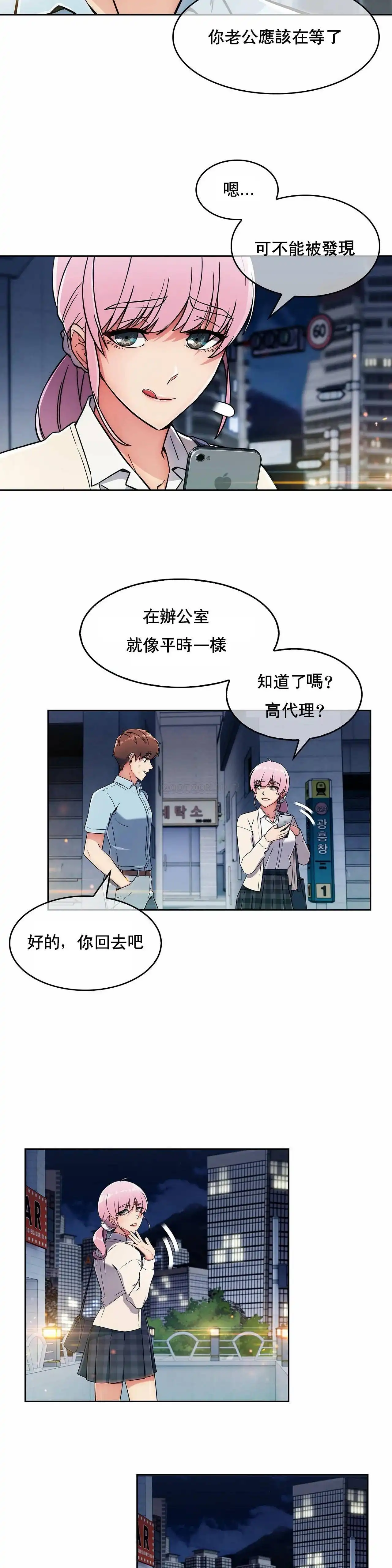 真诚的敏赫 - 第4话 - page 20