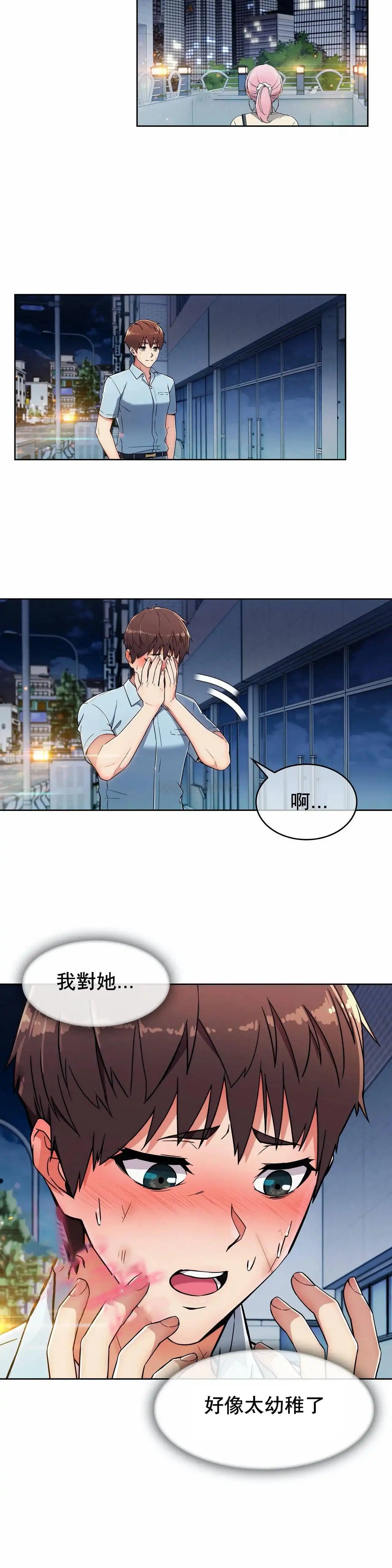 真诚的敏赫 - 第4话 - page 21