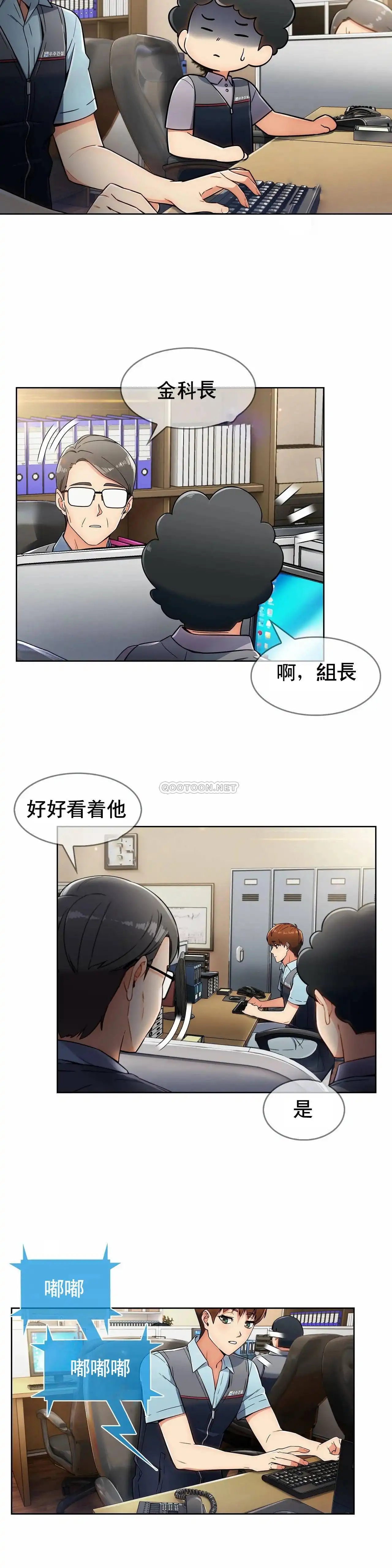 真诚的敏赫 - 第4话 - page 24