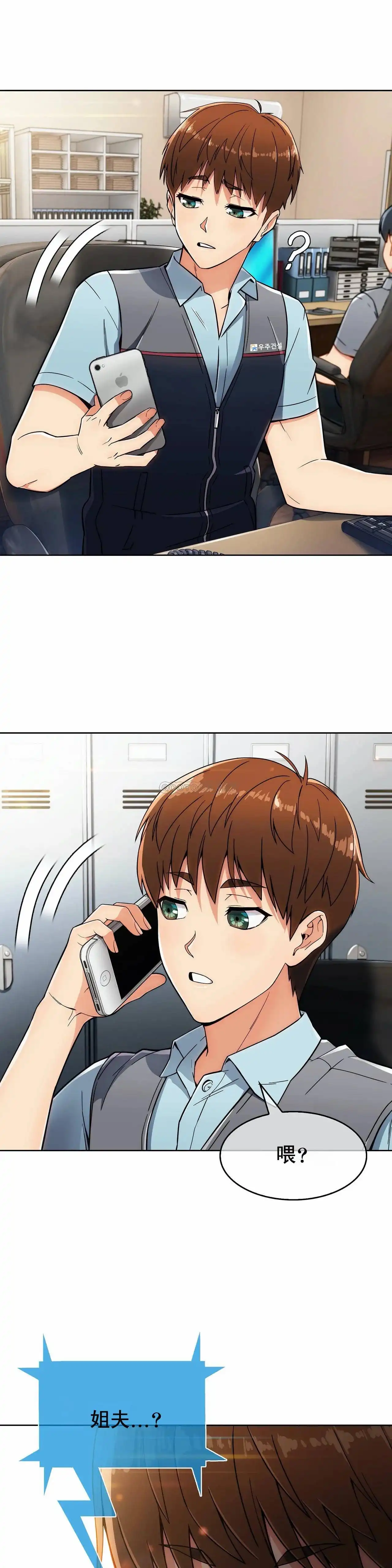 真诚的敏赫 - 第4话 - page 25