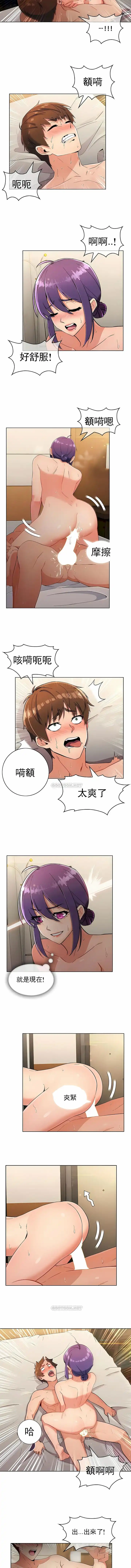 真诚的敏赫 - 第23话 - page 7