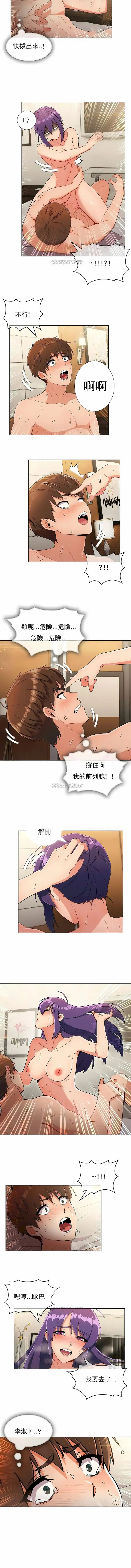 真诚的敏赫 - 第23话 - page 8