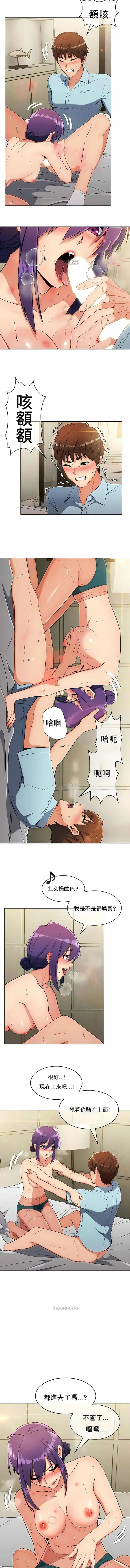 真诚的敏赫 - 第9话 - page 3