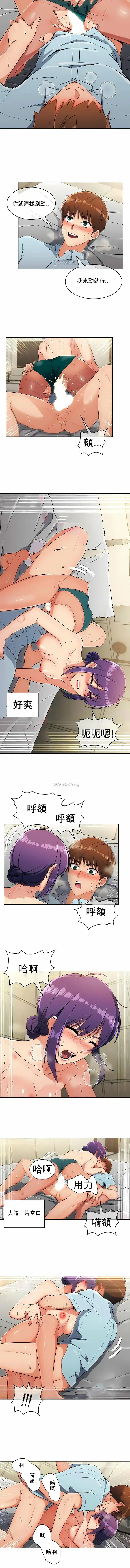 真诚的敏赫 - 第9话 - page 4