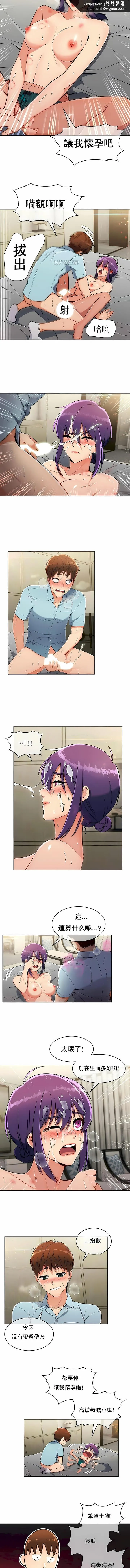 真诚的敏赫 - 第9话 - page 6
