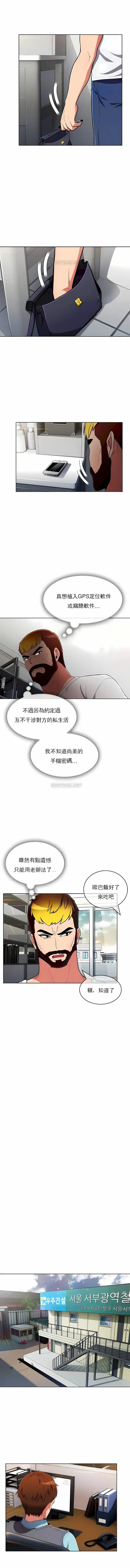 真诚的敏赫 - 第48话 - page 5
