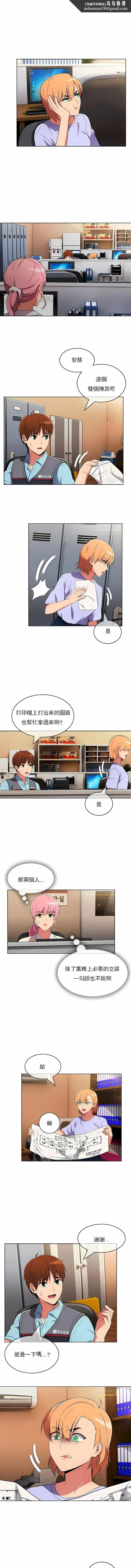 真诚的敏赫 - 第48话 - page 6