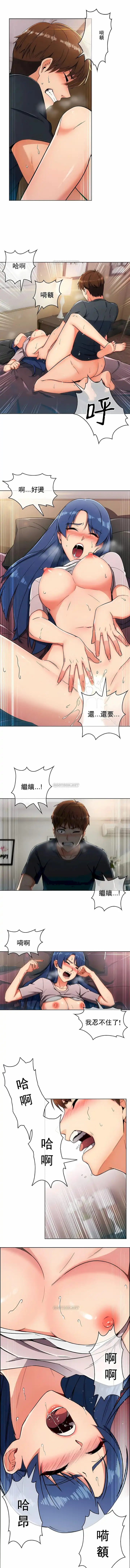 真诚的敏赫 - 第1话 - page 3