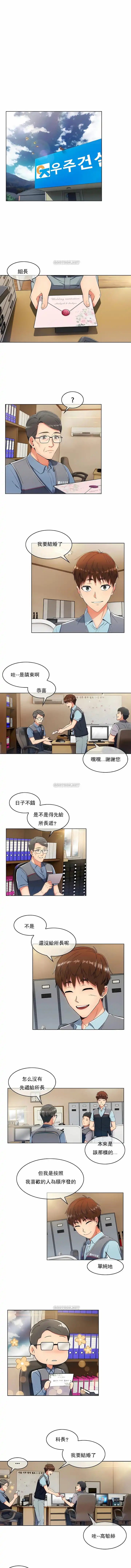 真诚的敏赫 - 第1话 - page 5