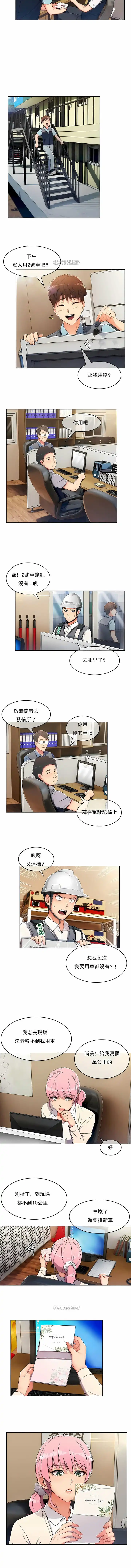 真诚的敏赫 - 第1话 - page 9