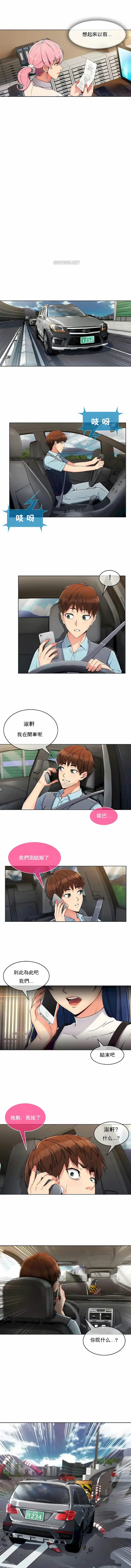 真诚的敏赫 - 第1话 - page 10