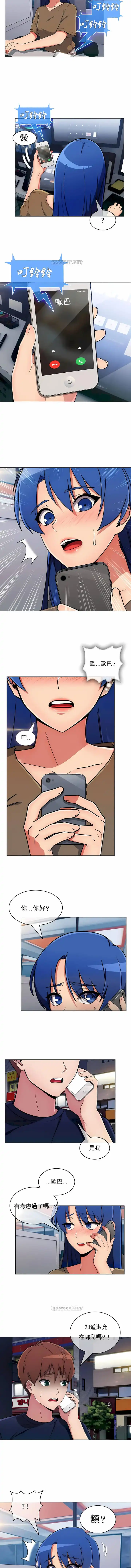 真诚的敏赫 - 第31话 - page 3