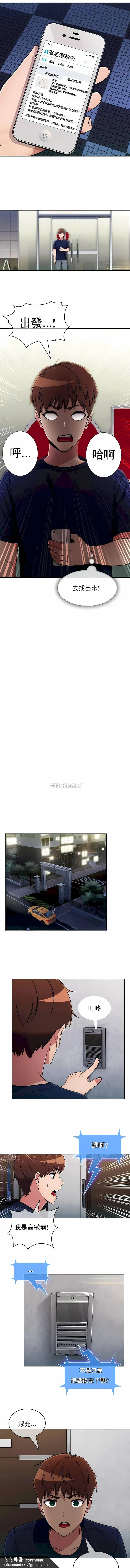 真诚的敏赫 - 第31话 - page 7
