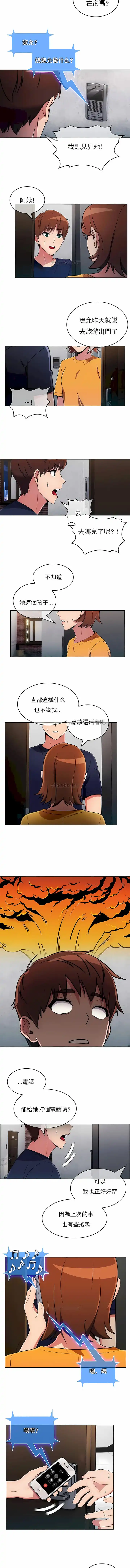 真诚的敏赫 - 第31话 - page 8