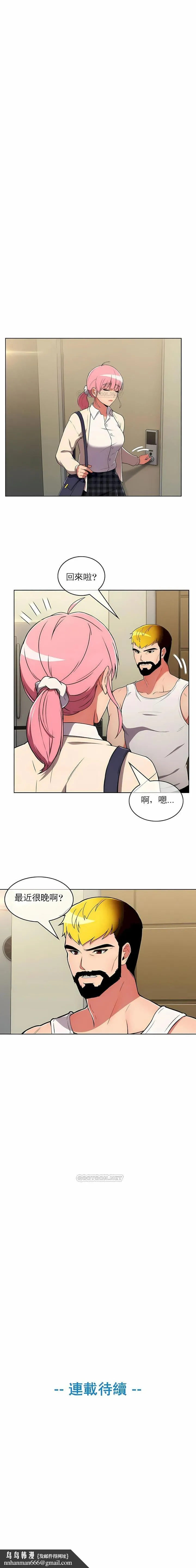 真诚的敏赫 - 第31话 - page 10