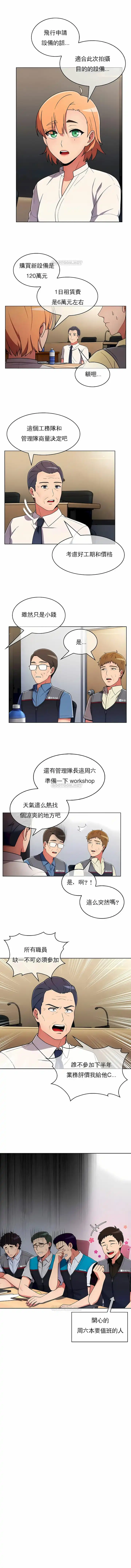 真诚的敏赫 - 第37话 - page 3