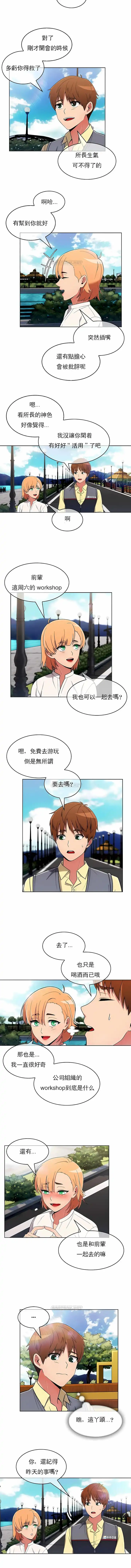 真诚的敏赫 - 第37话 - page 5