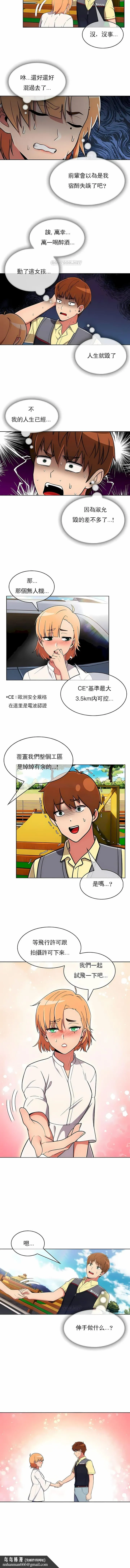 真诚的敏赫 - 第37话 - page 7