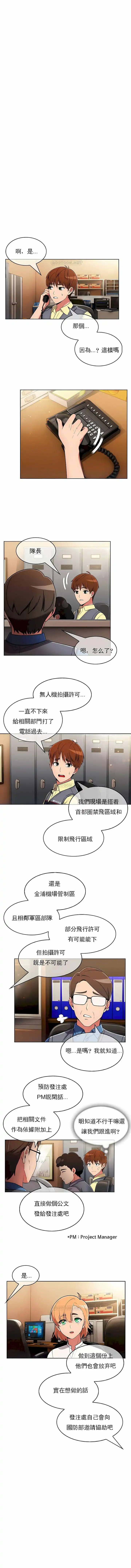 真诚的敏赫 - 第37话 - page 8