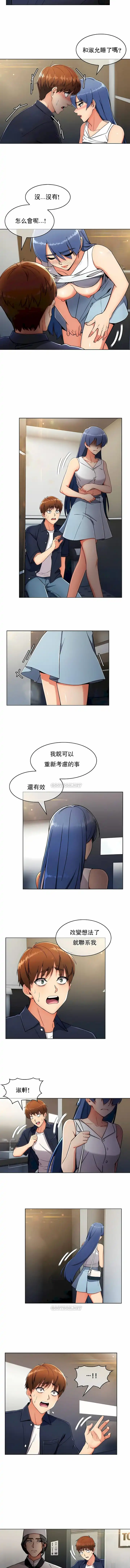 真诚的敏赫 - 第15话 - page 8