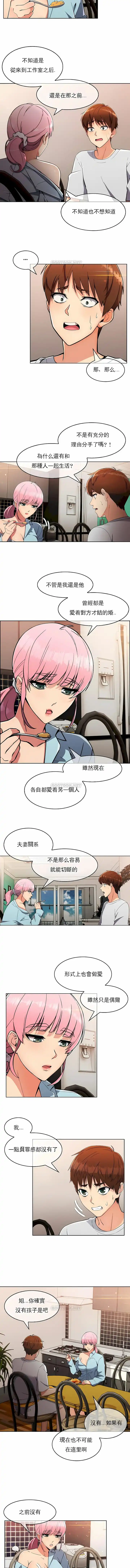 真诚的敏赫 - 第19话 - page 3