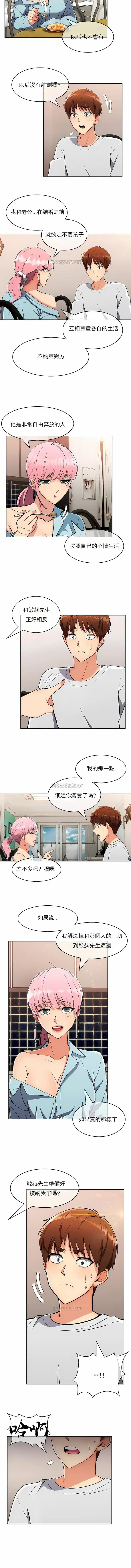 真诚的敏赫 - 第19话 - page 4