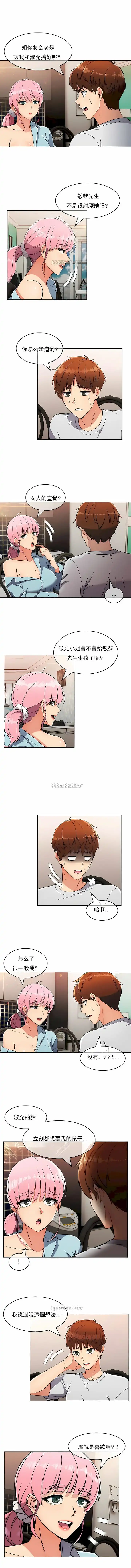 真诚的敏赫 - 第19话 - page 8