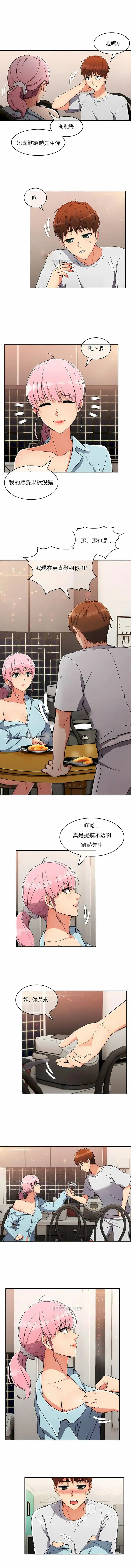 真诚的敏赫 - 第19话 - page 9
