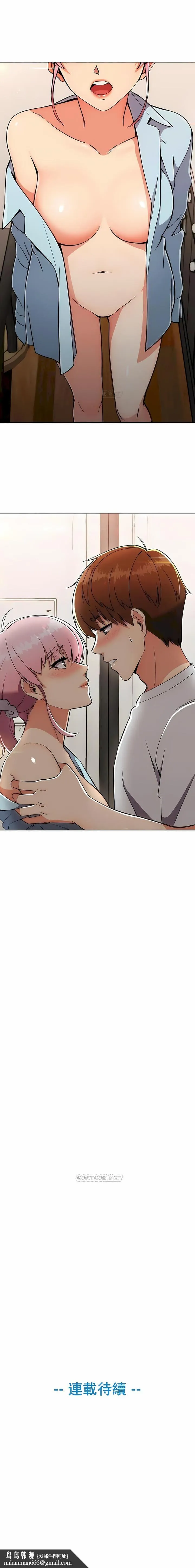 真诚的敏赫 - 第19话 - page 10