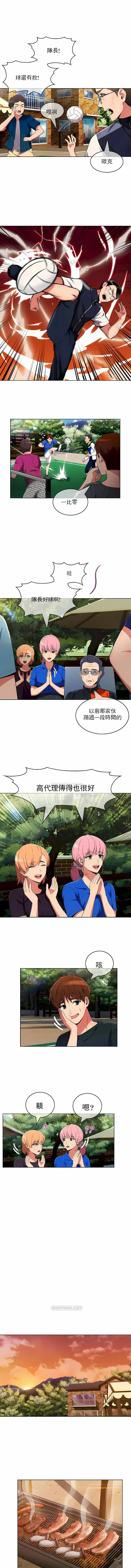 真诚的敏赫 - 第44话 - page 4