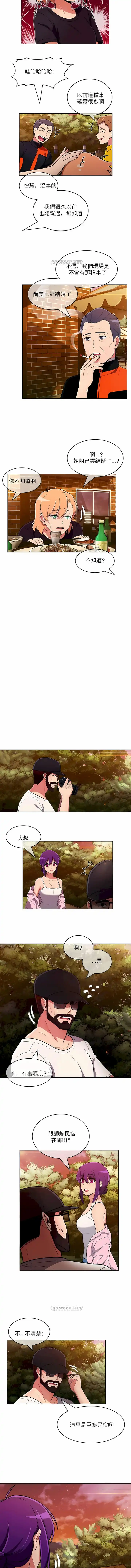 真诚的敏赫 - 第44话 - page 9