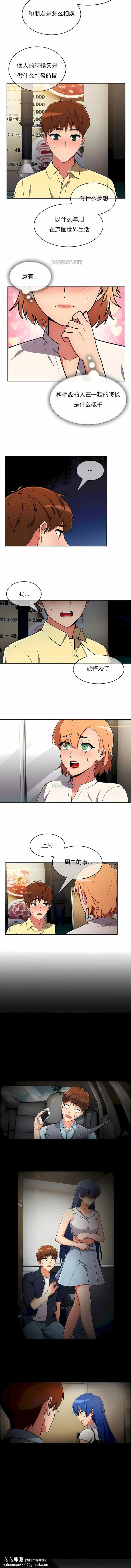 真诚的敏赫 - 第38话 - page 6