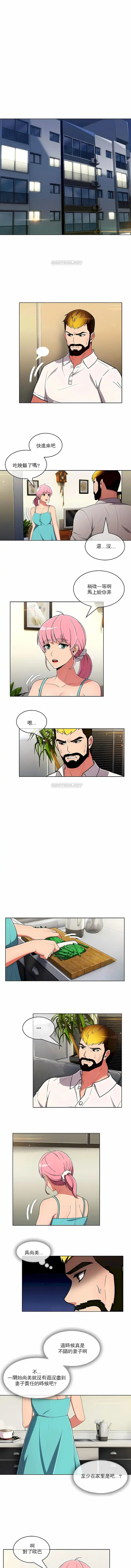 真诚的敏赫 - 第43话 - page 3
