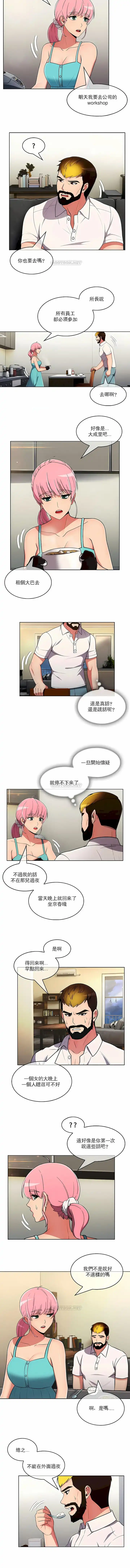 真诚的敏赫 - 第43话 - page 4
