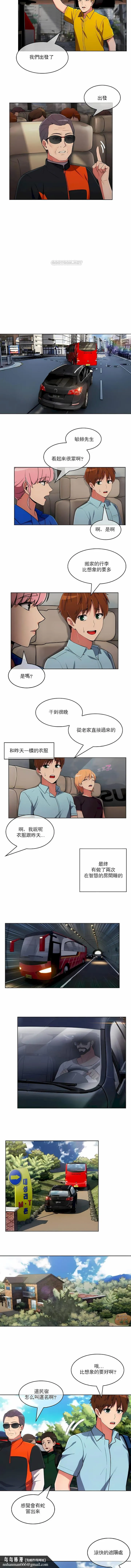 真诚的敏赫 - 第43话 - page 6